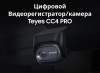 Видеорегистратор Teyes Digital Front View